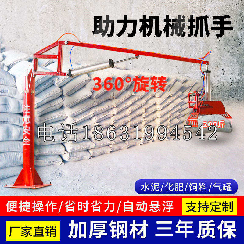 丽江市助力机械抓手 平衡吊悬臂吊机车 360°旋转机械手臂 翰盾